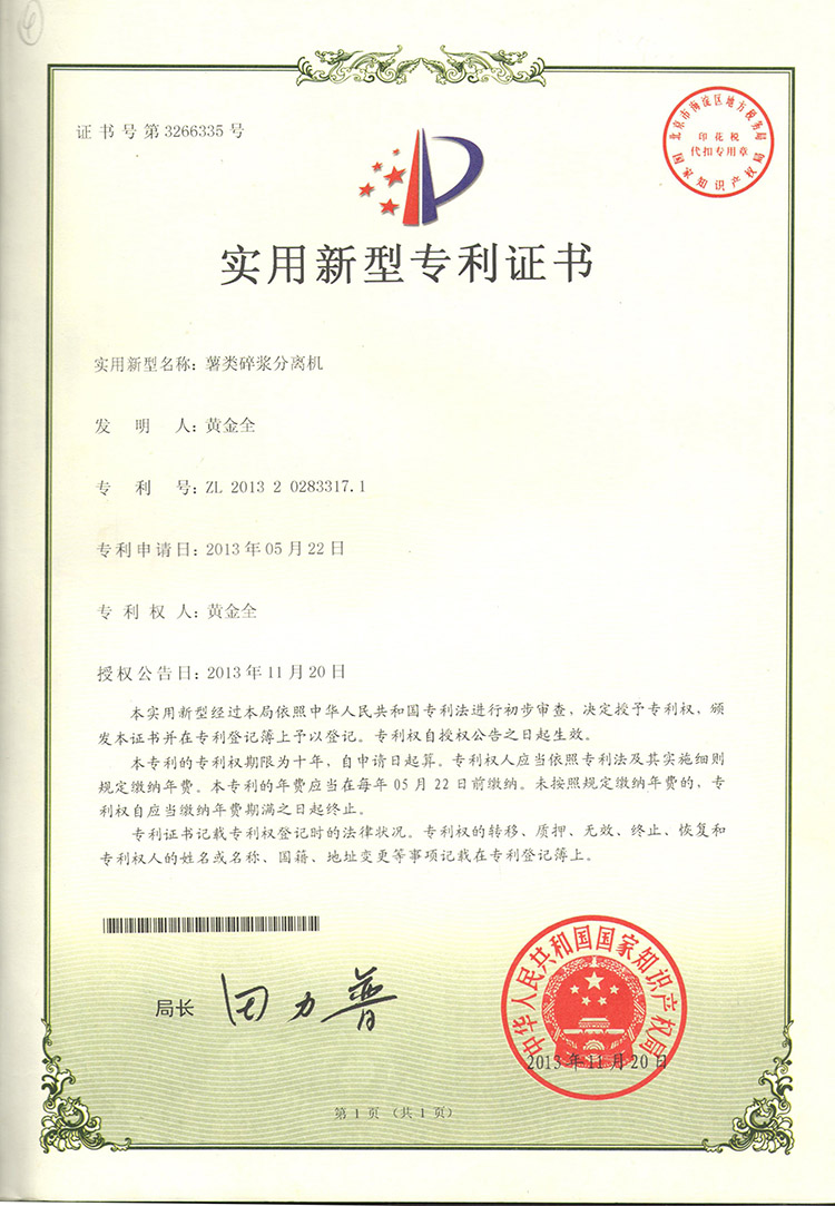 榮譽資質(zhì)5